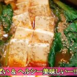 【簡単レシピ夜ご飯】坦々風キムチ鍋　ダイエットにおすすめ【愛ぷっちーチャンネル】