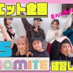 【BTS Dynamite】大好きなテテくんを想いながら 脂肪燃焼ダンスダイエット！〜振り付け〜(방탄소년단) [ダイエット企画episode.1]