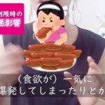 極端な食事制限は絶対にダメ！食べずに痩せる・短期間ダイエットの危険性（前編）