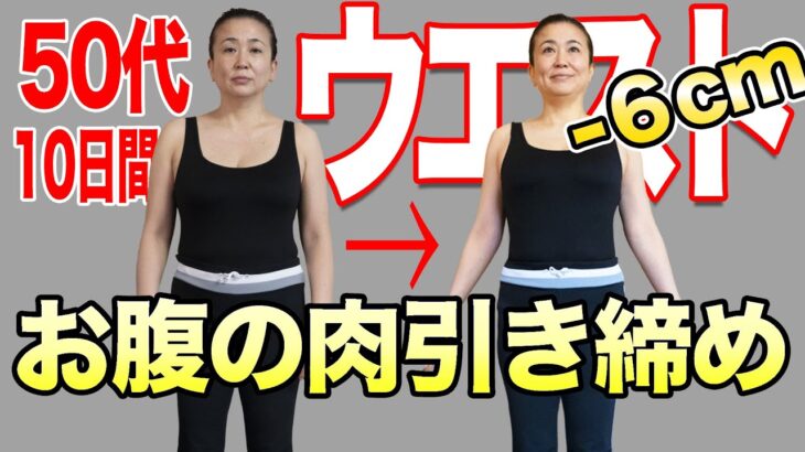 【神コラボ】ズボラでも下っ腹のお肉をみるみる落ちるダイエット初心者用【お腹痩せ】