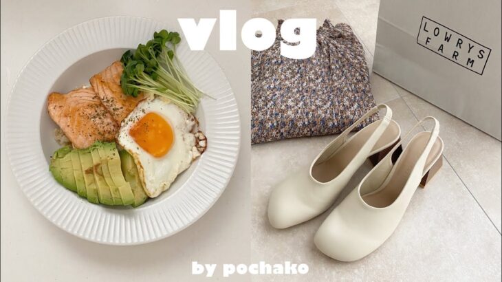 (sub)vlog：簡単でヘルシーな丼ぶりを作って食べる🥑🍳Ｉ久しぶりに靴を購入👡Ｉ1位に輝いたピスタチオフィナンシェ