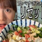 デトックス🥗サラダボウル🥗鯖缶で簡単ダイエット！！！！