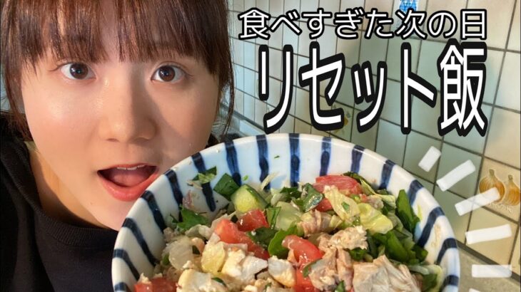 デトックス🥗サラダボウル🥗鯖缶で簡単ダイエット！！！！