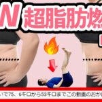 【ベッドでー10ｋｇ】するする体重を落とす寝ながらダイエットルーティンで太もも痩せお腹痩せ脚痩せ！GWスペシャル脂肪燃焼宅トレDAY5