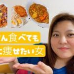 【ダイエット】たくさん食べてもきちんと痩せたい…この食事内容でも−15kg運動を取り入れて落としてます！8時間16時間ダイエットなどなど