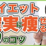 【脱コロナ太り】3ヵ月で確実に―4キロ痩せるダイエットを一緒にしませんか？