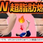 何しても落ちない体重をするする落とす激痩ダイエットルーティン🔥太もも痩せ脚痩せお腹やせ✨