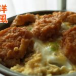 【簡単】洋風チキンナゲット親子丼【レシピ】