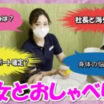 【ダイエット企画】施術受けながら、美女とおしゃべりしてみた！