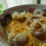 【簡単】しゅうまい丼【レシピ】