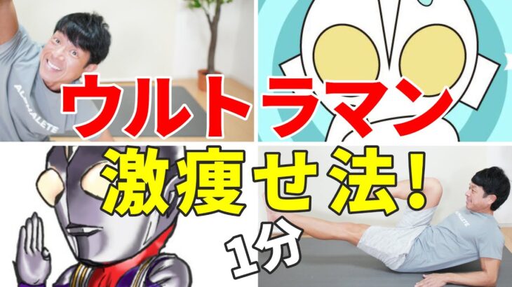 【1分で痩せる】簡単！寝たままダイエット‼【血糖値を下げる】