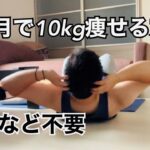 【オートファジーダイエット】　10kgでエェなら簡単