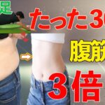 【たった30秒】🐸プランクはカエル足だと下っ腹に3倍効いて凹むしヤバい…❗️