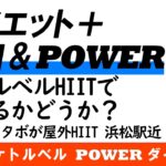 ダイエットしながら筋肉をつける難業に50代メタボ無職が挑むケトルベルHIIT