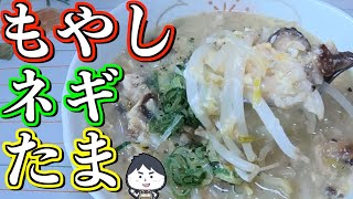 こいつ！？見た目以上に旨いぞ！簡単もやしネギたま雑炊【地味めしダイエット】#Shorts