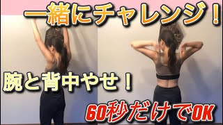 【ダイエット】医療資格者がアレンジする効率的な簡単エクササイズ！