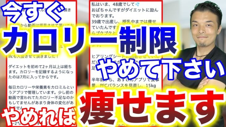 【ダイエット】※閲覧注意！カロリー計算ではまず痩せません！体重と体脂肪を健康的に落としたいならコレをやれば確実に落とせます！【産後ダイエット,痩せる方法】