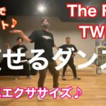 The Feels/TWICEに合わせて簡単ダンスエクササイズ♪楽しみながらダイエットしよう！zumba(ズンバ)などのウォーミングアップにも！easy dance exercise