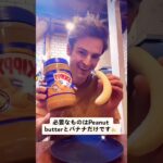 (tiktok) モデルがよく食べる簡単なスナックを紹介🍌 Model Diet　[メンズモデル] [タンパク質] [Japan]