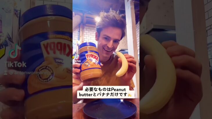 (tiktok) モデルがよく食べる簡単なスナックを紹介🍌 Model Diet　[メンズモデル] [タンパク質] [Japan]