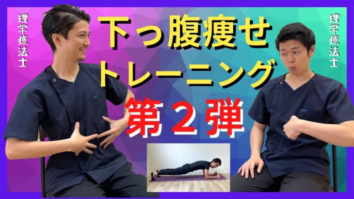 【本気のダイエット】下腹痩せ第2弾!!