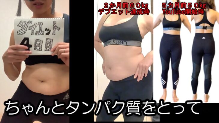 【ダイエット】○○大会に出ることに決めました【わざと１０kg増その後１５ｋｇ痩せる主婦】