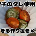 【超簡単】少ない材料で激うま！トマトレシピ