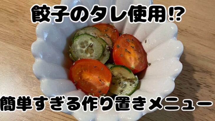 【超簡単】少ない材料で激うま！トマトレシピ