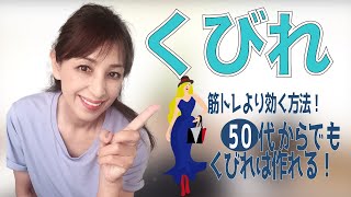 ５０代の下っ腹、腰肉撃退くびれを作る方法！筋トレよりも楽で簡単寝ながらできる　筋膜リリース・ストレッチ