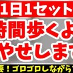 【ダイエット】外出不要!!お家で汗流してお腹スッキリ！ごっそり脂肪燃焼!!【有酸素運動｜寝ながらダイエット｜歩くより痩せる】