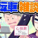 【雑談/talk】エアロバイクを漕ぎながら！おしゃべりしよう！！【ビートまりお】（※アーカイブは一定期間後にメンバー限定になるよ！）