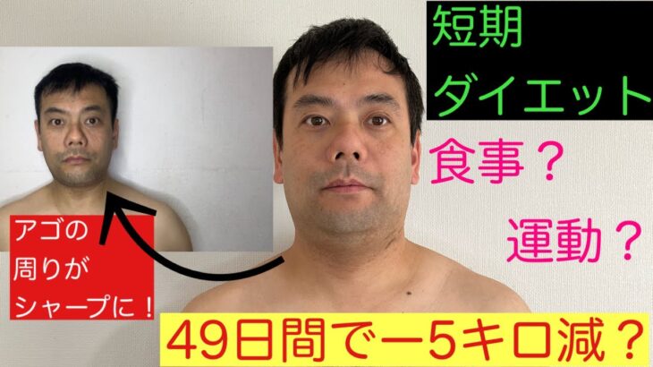 【短期ダイエット】1月10日〜2月28日までに−5キロを目指してダイエット。ラジオ大阪の自身の番組と鉄瓶チャンネルのコラボ。今回は21日の体重測定とそれまでの食事内容を！概要欄にタイムスキップあるよ。