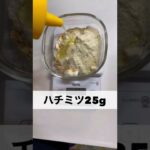 レンジで簡単❗️ダイエット中でも食べれるきな粉バナナケーキ作ってみた#shorts #cooking