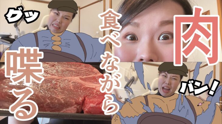 【ダイエット】肉食べながらダイエット歴喋らせて〜【アラサーオタク】