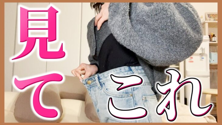 見たら確実にダイエットのモチベが上がります。【痩せてよかった5つのこと】