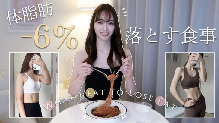 Eng.【ダイエットレシピ】短期間で体脂肪を落とした夜ご飯レシピ７選👩‍🍳🍳 【有酸素なし】7Easy and Healthy Dinner Ideas to Lose Body Fat