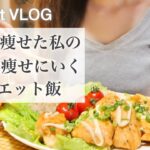 SUB）【60→46kg】食べて痩せるダイエットで、確実に痩せにいく🔥ためのダイエット飯紹介🥘｜ダイエットレシピ📝｜低糖質｜オートミール｜healthy recipes for weight loss