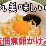 オートミールで簡単！糖質制限＆ダイエット🥣