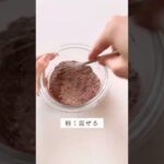 14キロ痩せた超簡単ダイエットおやつ『ふわふわチョコシフォンケーキ』卵白と卵黄分けて泡立ても必要なし。材料全部混ぜて電子レンジで3分で完成。