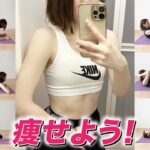 【毎日5分】簡単＆確実に全身の脂肪をキレイに落とす全身脂肪燃焼トレーニング🔥【ダイエット】