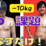 【コント】確実に痩せれるダイエットを教えてくれるトレーナー「キムラ」