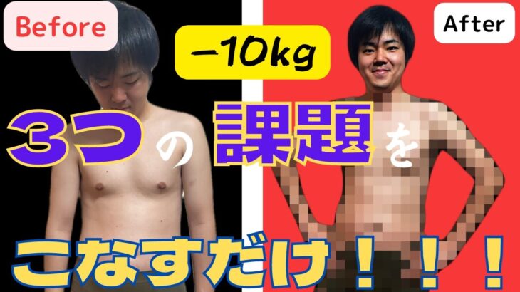 【コント】確実に痩せれるダイエットを教えてくれるトレーナー「キムラ」