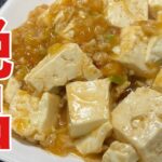 【絶品】簡単に作れるオートミール麻婆豆腐