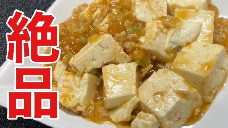 【絶品】簡単に作れるオートミール麻婆豆腐