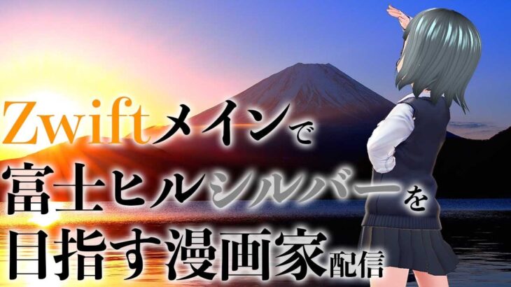 ３日ぶりのzwiftで４kg増えた体重を落とすぞ