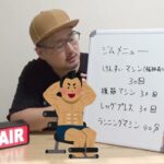 【短期集中ダイエット】1週間で-5kg痩せる方法をご説明いたします！！健康的に食べて痩せられるのでおススメ。本気で痩せたい！