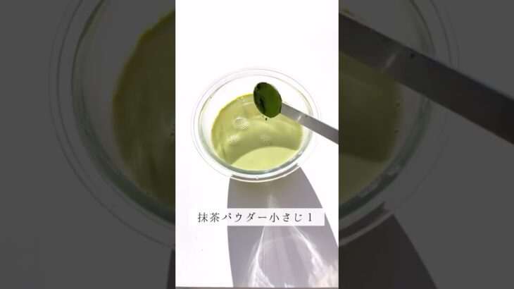 14キロ痩せた超簡単ダイエットおやつ『濃厚抹茶プリン』約250kcal。(豆乳をカロリー50%オフにすれば200kcal以下に)材料は4つだけ！豆乳、ゼラチン、抹茶パウダー、はちみつ混ぜて冷やすだけ。