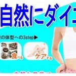 急募！6月3日から一緒にダイエットしませんか！？