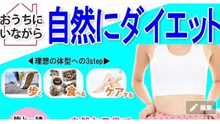 急募！6月3日から一緒にダイエットしませんか！？