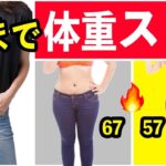 [最速10分]寝たままストンと体重落とすベッドダイエットエクササイズでお腹痩せ＆太もも痩せ！